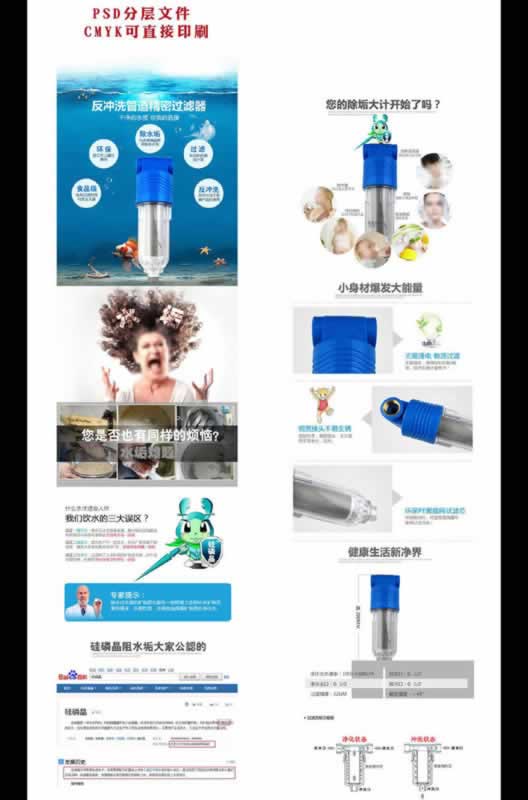 淘寶首頁(yè)設(shè)計(jì)