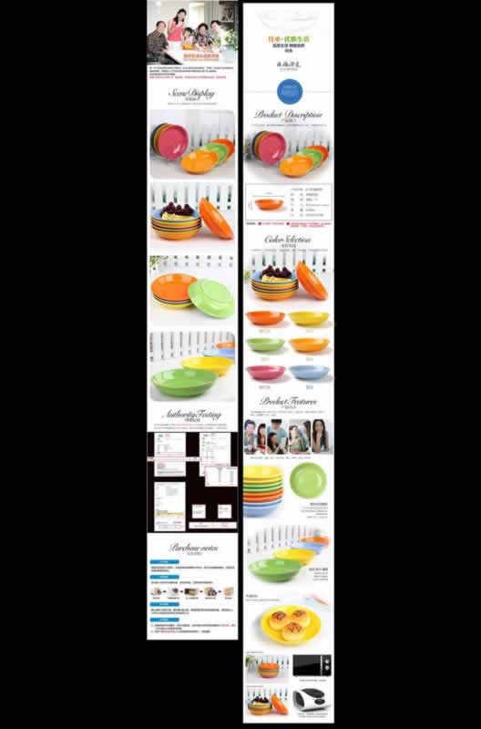 淘寶首頁(yè)設(shè)計(jì)